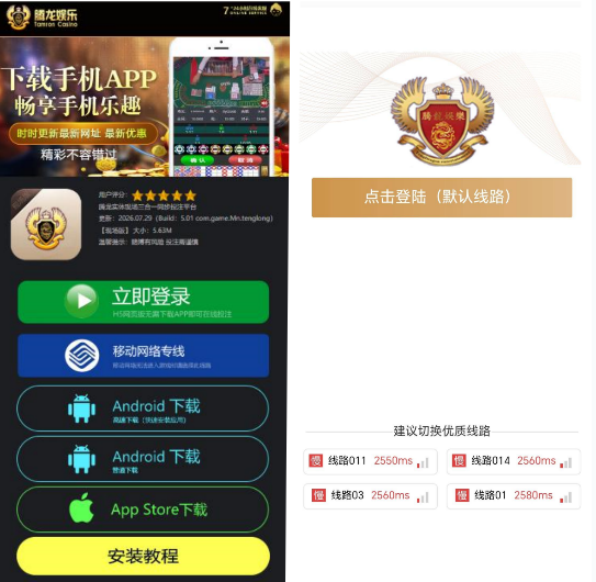 APP界面