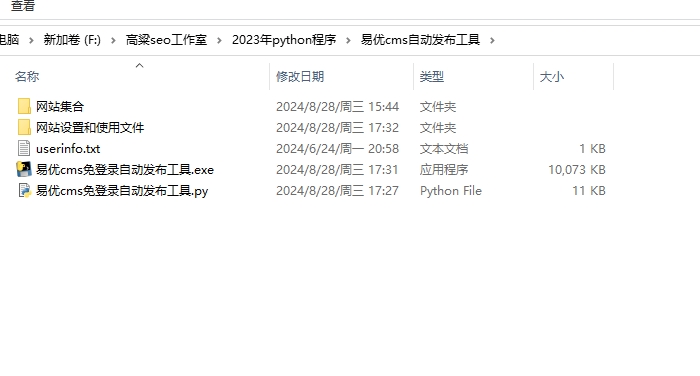 微信截图_20240828175435.png